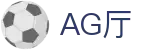 AG厅·(中国)有限公司官网
